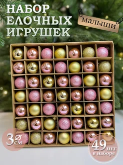 Елочные игрушки шары набор newyear_shop 185427727 купить за 692 ₽ в интернет-магазине Wildberries