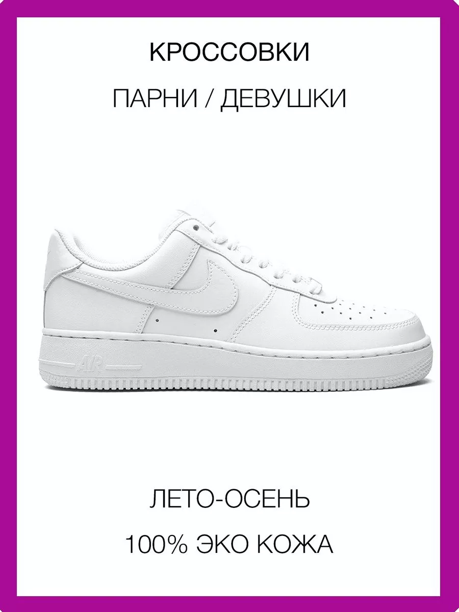 Кроссовки Nike Air Force 1 Low Game Over Shop 185430050 купить за 4 297 ₽ в  интернет-магазине Wildberries