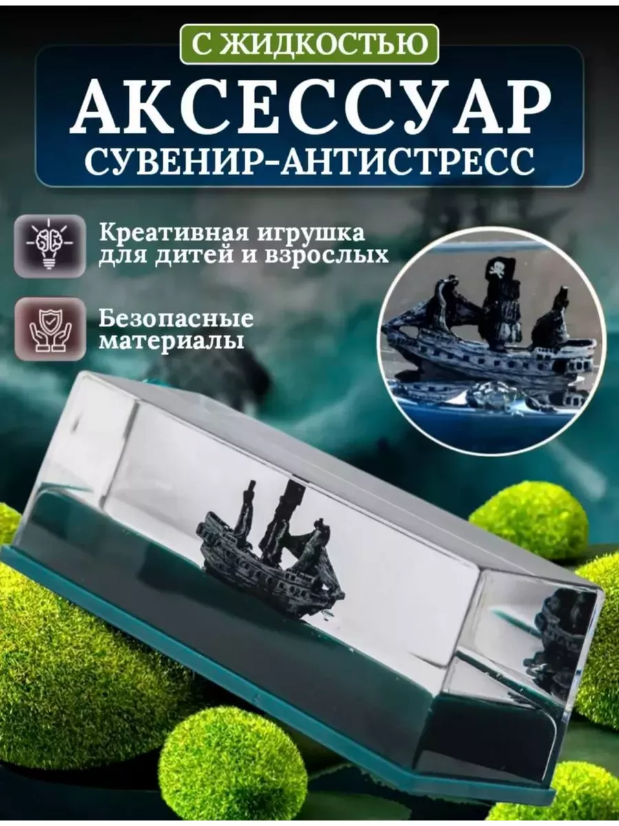 Сувенир антистресс в...