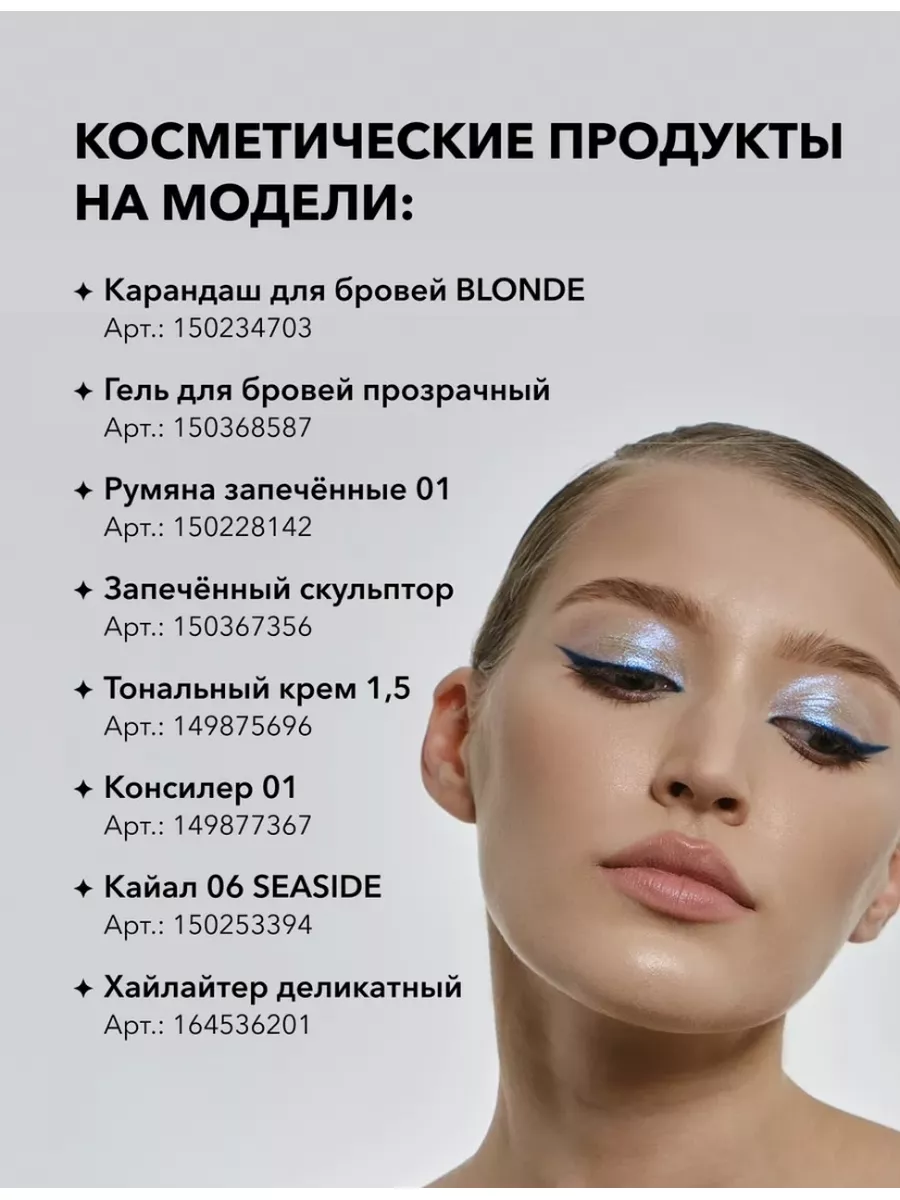 Тени-спарклы для глаз с блестками оттенок polis SHIK cosmetics 185431314  купить в интернет-магазине Wildberries