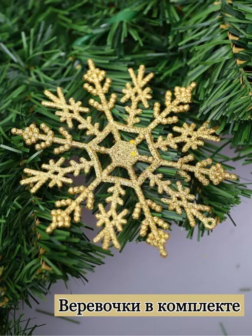 GOLD STITCH Снежинка, золотой, фото 2