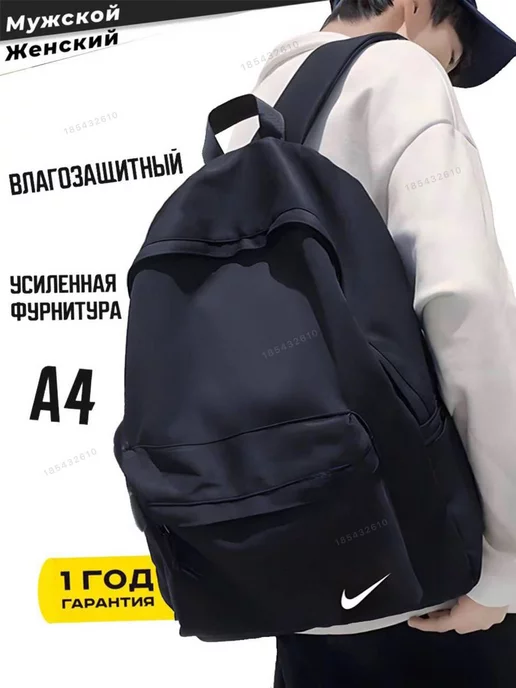 Рюкзаки nike