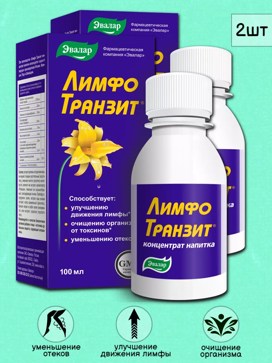 Лимфотранзит Купить В Челябинске В Аптеке