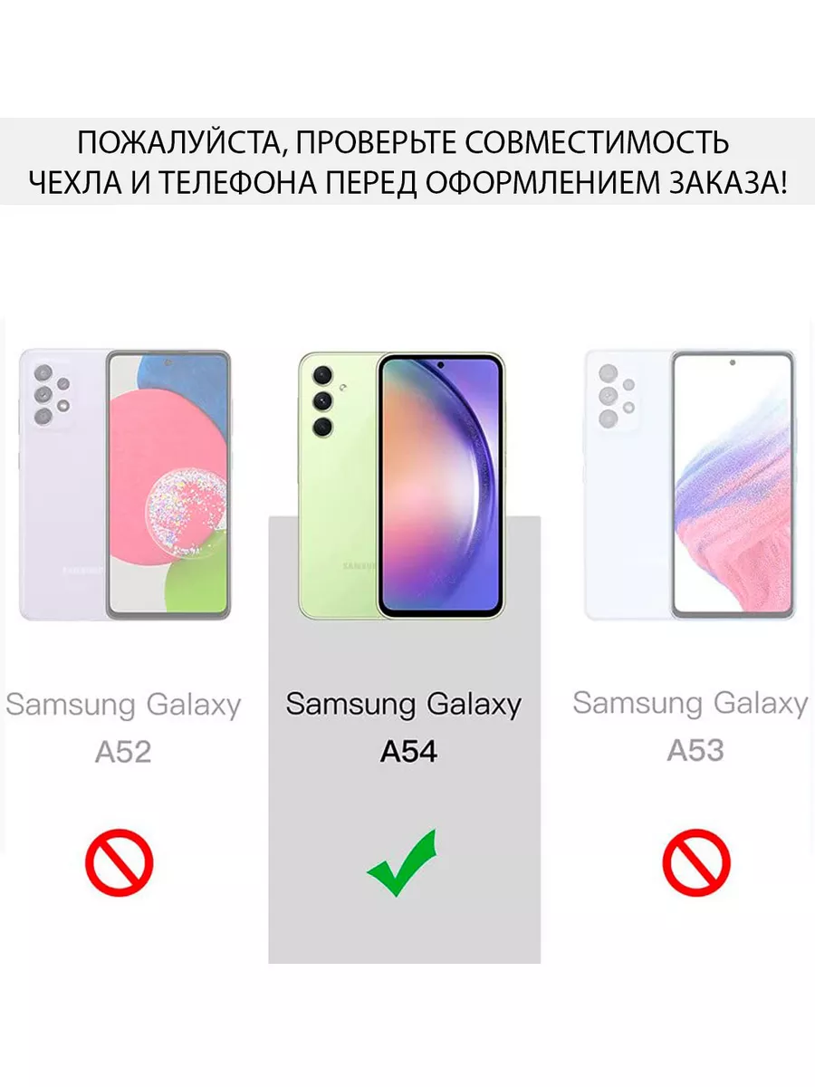 Чехол на Samsung A54 5G силиконовый Расчехлидзе 185435500 купить за 265 ₽ в  интернет-магазине Wildberries