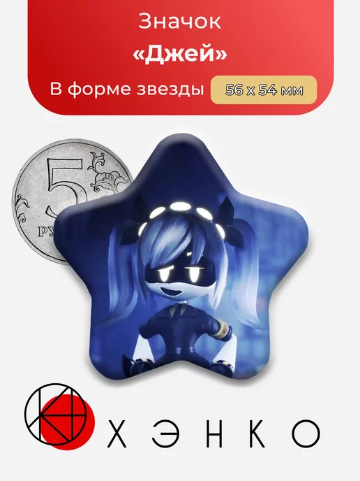 Дроны убийцы Джей