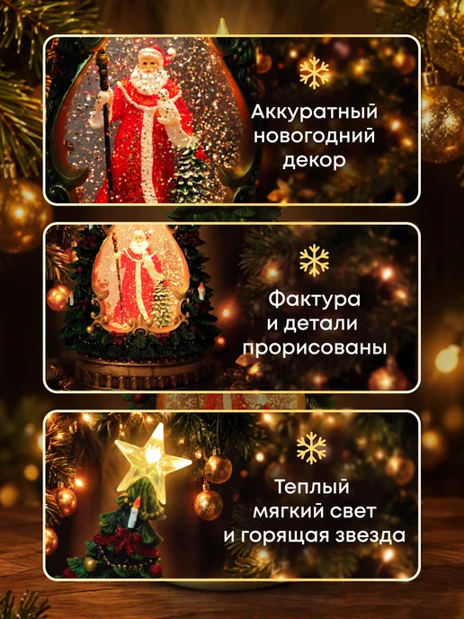 new year's miracle Новогодний фонарь светильник музыкальный со снегом, желтый, фото 7