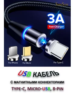 USB кабель для зарядки и данных 3A 3 в 1 TWS 5.3 185441531 купить за 235 ₽ в интернет-магазине Wildberries