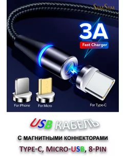 USB кабель для зарядки и данных 3A 3 в 1 TWS 5.3 185441532 купить за 301 ₽ в интернет-магазине Wildberries