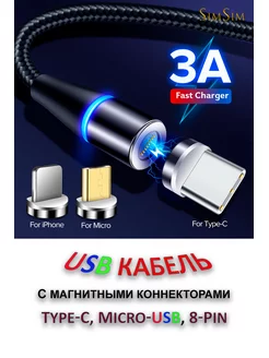 USB кабель для зарядки и данных 3A 3 в 1 TWS 5.3 185441533 купить за 301 ₽ в интернет-магазине Wildberries