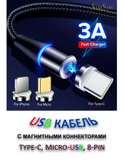 USB кабель для зарядки и данных 3A 3 в 1 TWS 5.3 185441539 купить за 301 ₽ в интернет-магазине Wildberries