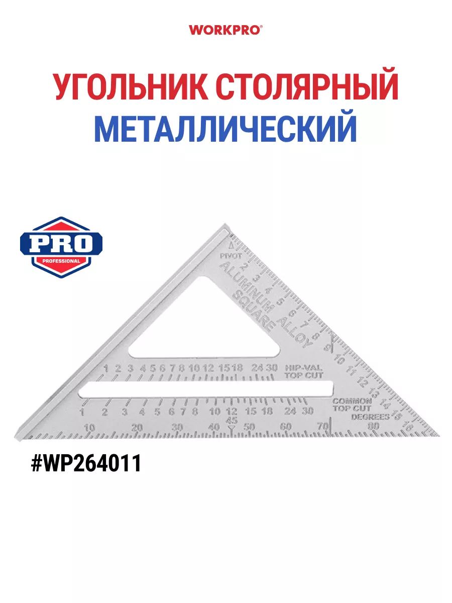 Угольник столярный строительный Swanson 180 мм WP264011