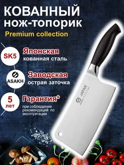 Нож кухонный - профессиональный топорик ASAKHgroup 185446246 купить за 1 107 ₽ в интернет-магазине Wildberries