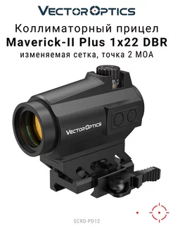 Прицел коллиматорный Maverick-II Plus 1x22 DBR Vector Optics 185452865 купить за 7 745 ₽ в интернет-магазине Wildberries