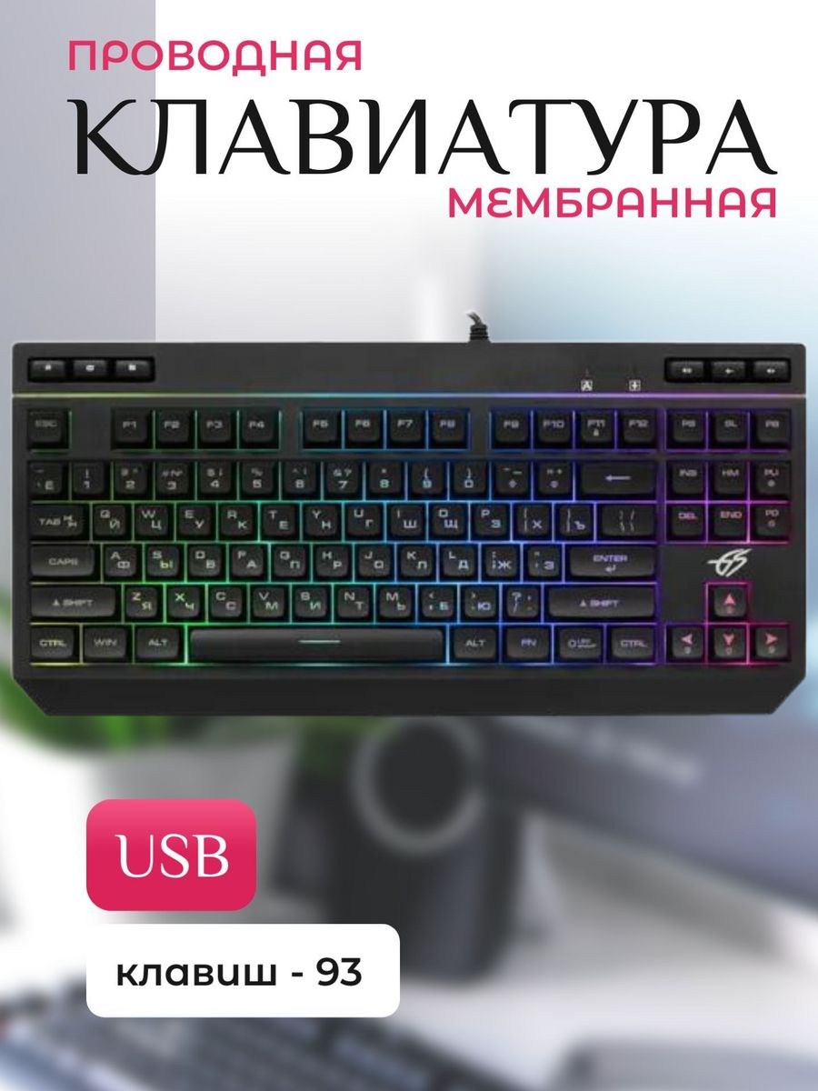 Приложение для клавиатуры dexp. DEXP friendly Fire TKL клавиатура. DEXP friendly Fire TKL.