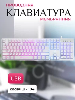 Клавиатура проводная USB DEXP 185453950 купить за 3 245 ₽ в интернет-магазине Wildberries