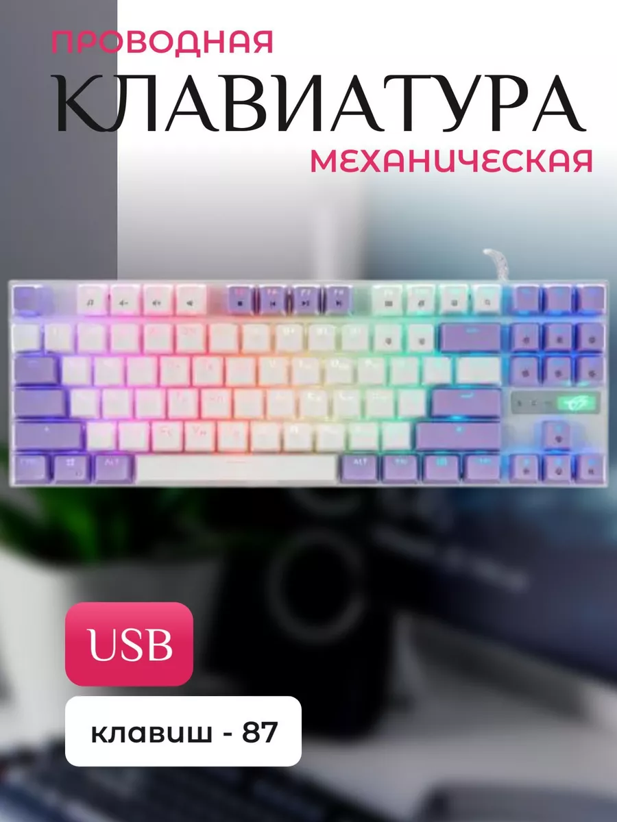 Клавиатура проводная механическая USB DEXP 185453956 купить за 6 566 ₽ в  интернет-магазине Wildberries