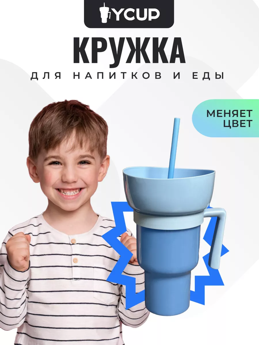 Кружка детская для...