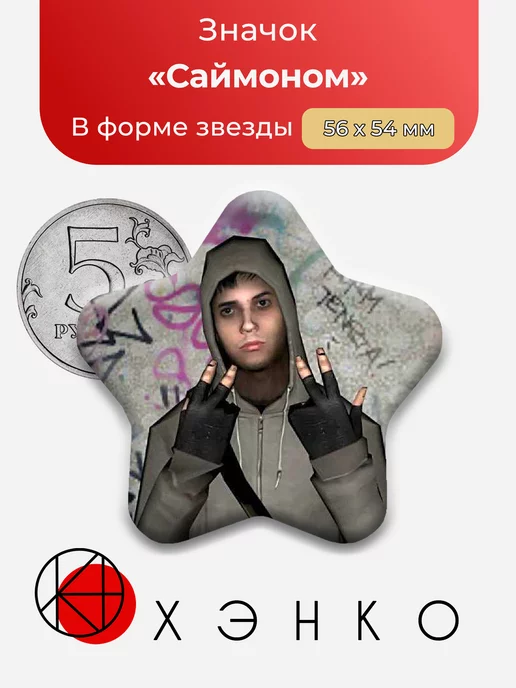 Саймон Cry of fear