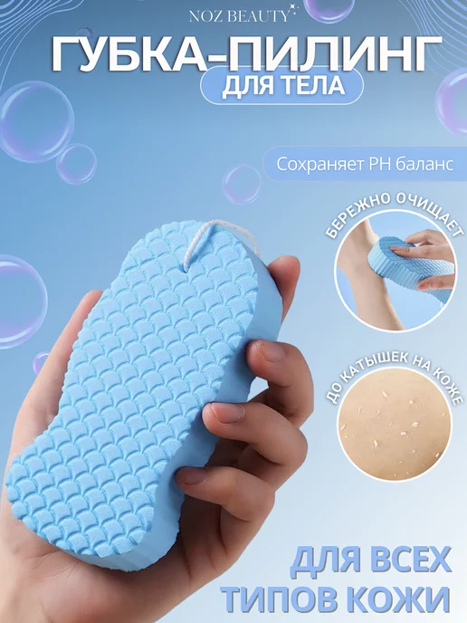 Губка пилинг для тела image