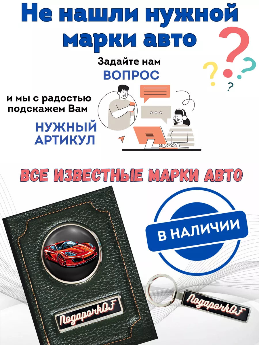 Подарочный набор для автомобилиста Черри Омода OMODA ПодарочкOF 185463672  купить за 2 688 ₽ в интернет-магазине Wildberries