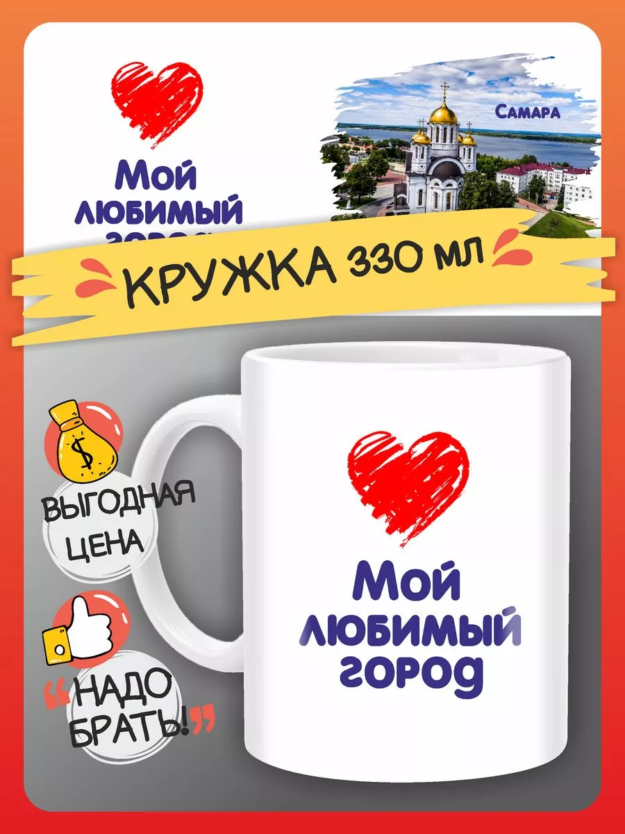 Мои любимые игрушки Самара