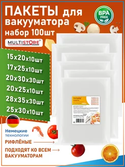 Пакеты для вакууматора рифленые 100 шт MULTISTORE 185468374 купить за 1 169 ₽ в интернет-магазине Wildberries