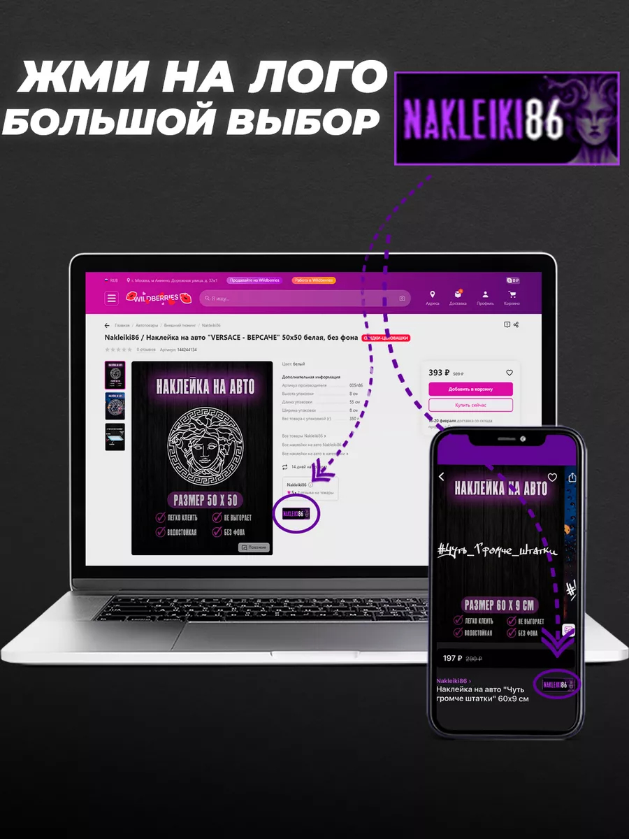 Наклейки на авто надпись Чечня 30х5 NAKLEY 185469667 купить за 190 ₽ в  интернет-магазине Wildberries