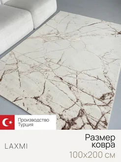 Ковер 100х200 комнатный с ворсом на пол турецкий LAXMI 185471221 купить за 3 949 ₽ в интернет‑магазине Wildberries