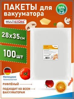 Пакеты для вакууматора рифленые 28х35 см 100 шт MULTISTORE 185478065 купить за 1 523 ₽ в интернет-магазине Wildberries