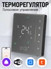 Терморегулятор для теплого пола FHW-650G с WiFi FUJIHOME 185478936 купить за 3 152 ₽ в интернет‑магазине Wildberries