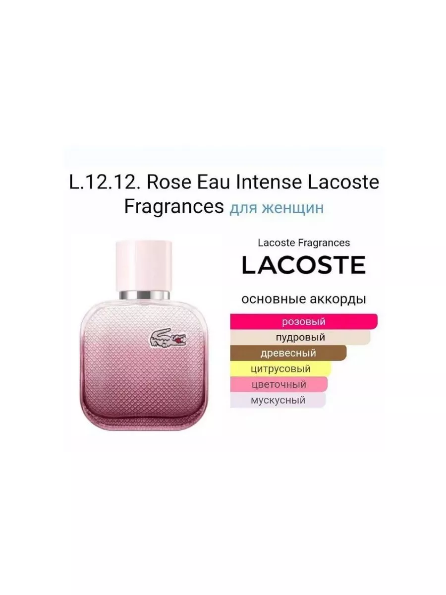 Intense lacoste clearance