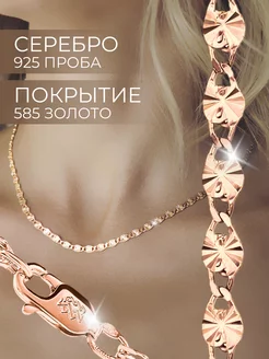 Позолоченная цепочка серебро 925 под золото SIGOLD jewellery house 185485166 купить за 1 301 ₽ в интернет-магазине Wildberries