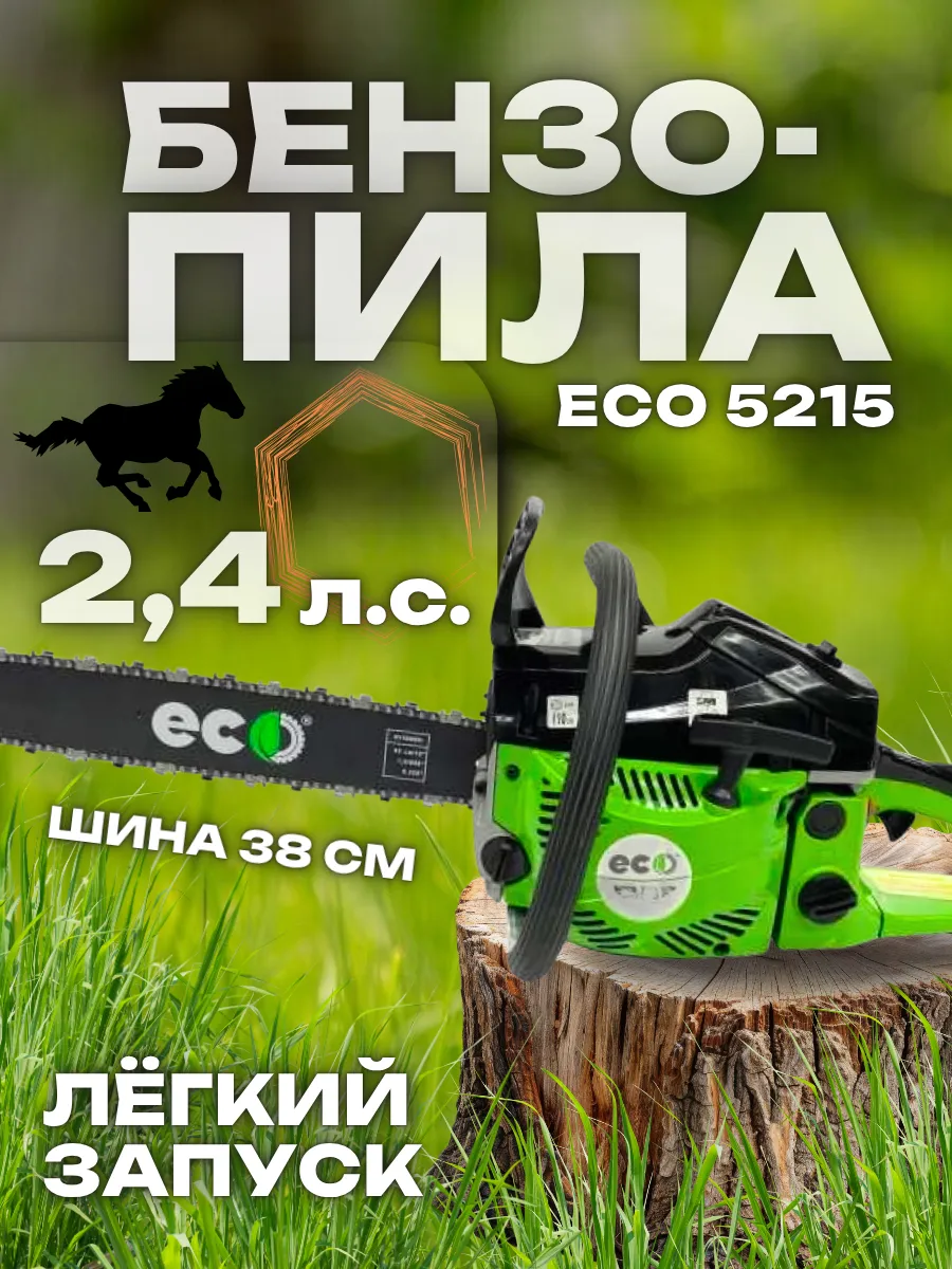 Бензопила бензиновая цепная садовая пила 38 см ECO-5215