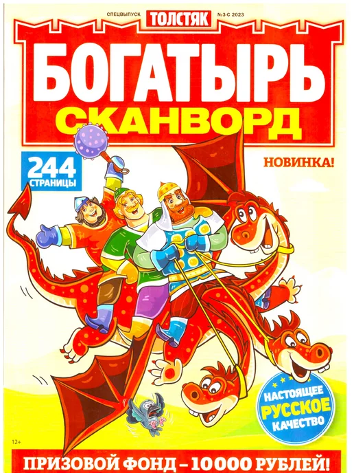 СУДОВОЙ ПОДЪЕМНИК 4 БУКВЫ СКАНВОРД [СЛОВО]