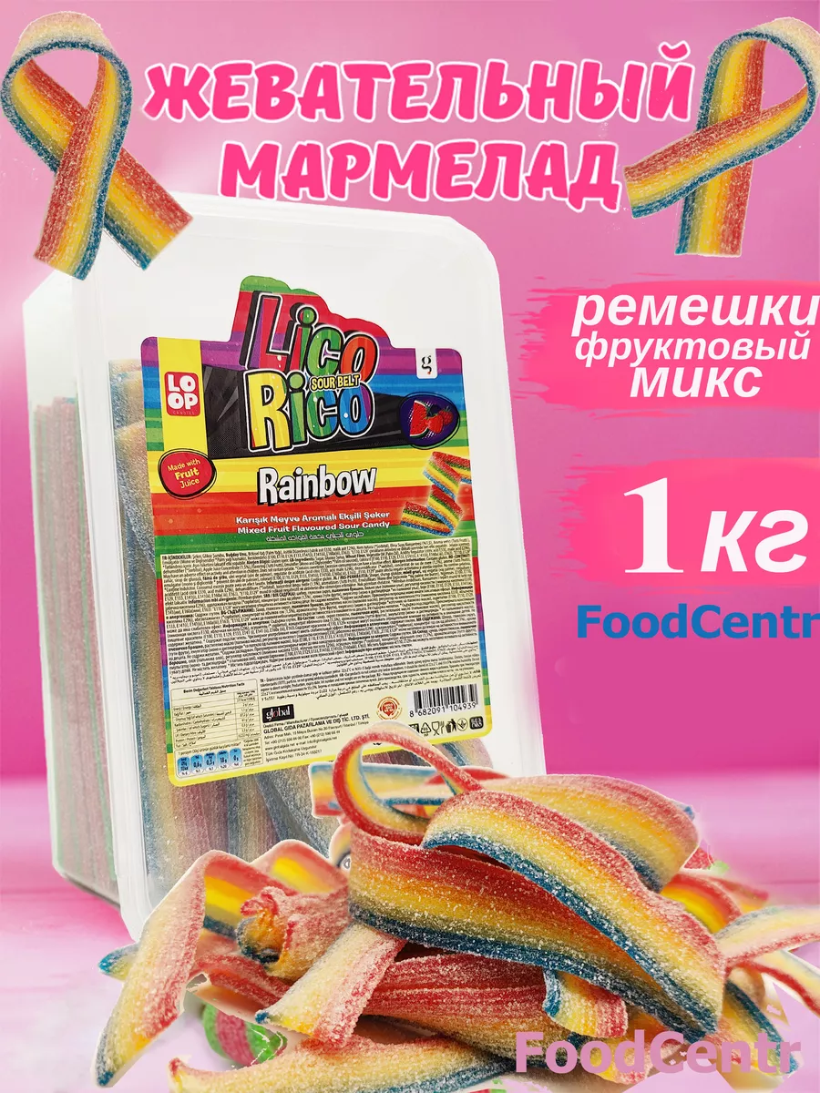 Мармелад Lico Rico Rainbow ремешки 1000 гр. отличный 185492201 купить в  интернет-магазине Wildberries