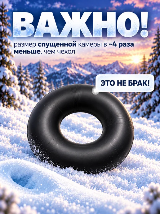 WINTER STAR Тюбинг ватрушка, камера зимняя 100 см, зеленый, фото 2