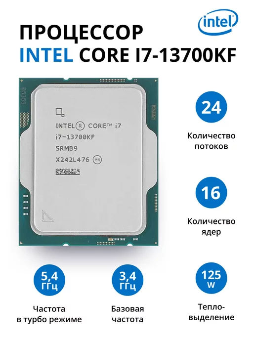 Intel Core i7-13700KF 3.4GHz Socket-1700 OEM Desktop CPU SRMB9