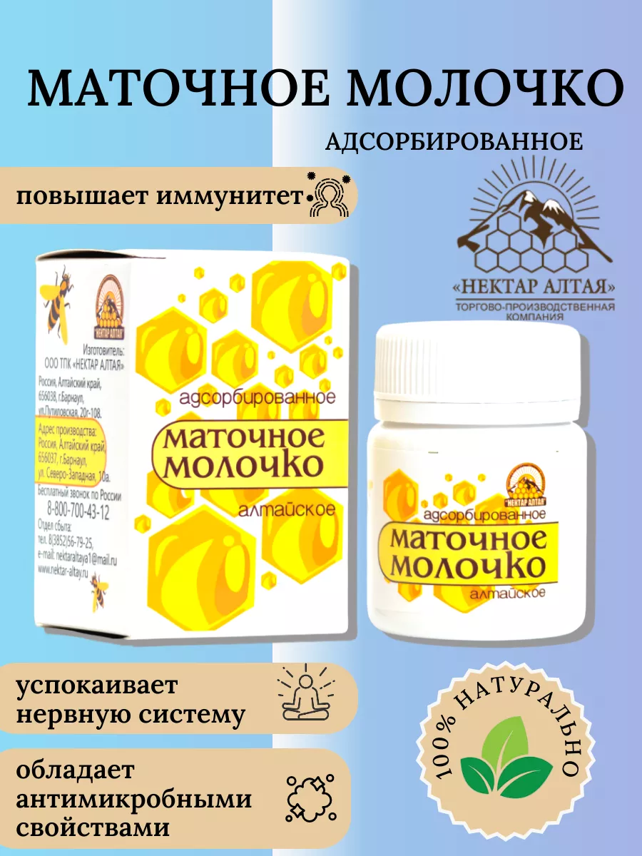 Маточное...