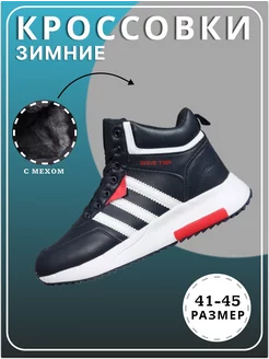 Кроссовки мужские зимние высокие с мехом Sahro SHOES 185497814 купить за 2 152 ₽ в интернет-магазине Wildberries