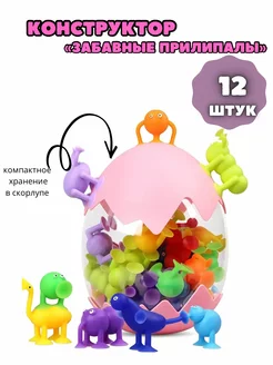 Конструктор "Забавные прилипалы" Toys from Andryushka 185498128 купить за 523 ₽ в интернет-магазине Wildberries