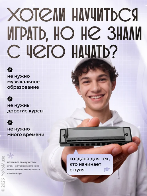 YoYoMuse Губная гармошка С, диатоническая музыкальная гармонь, вариант, фото 7