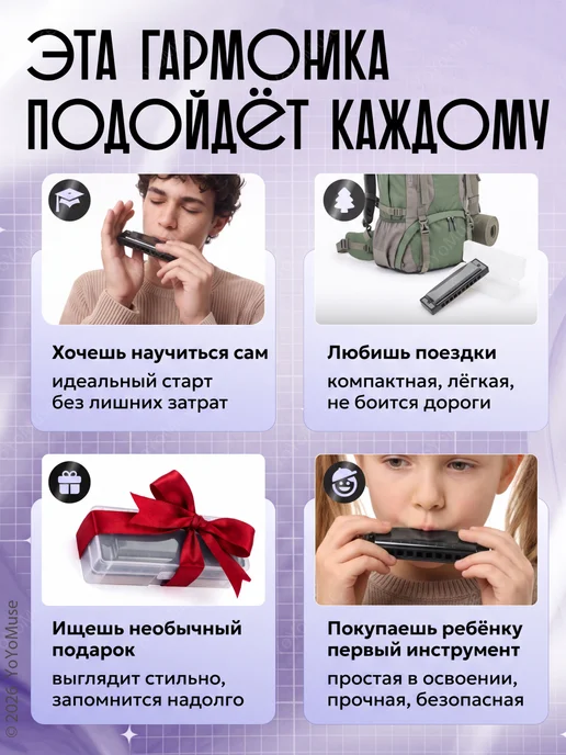 YoYoMuse Губная гармошка С, диатоническая музыкальная гармонь, вариант, фото 8