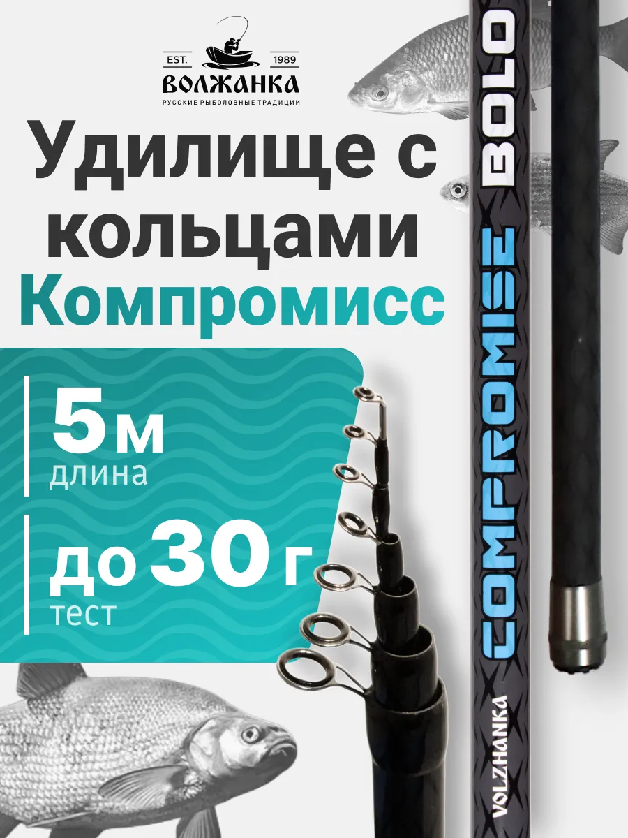 Удилище с к Компромисс 5.0м тест до 30гр