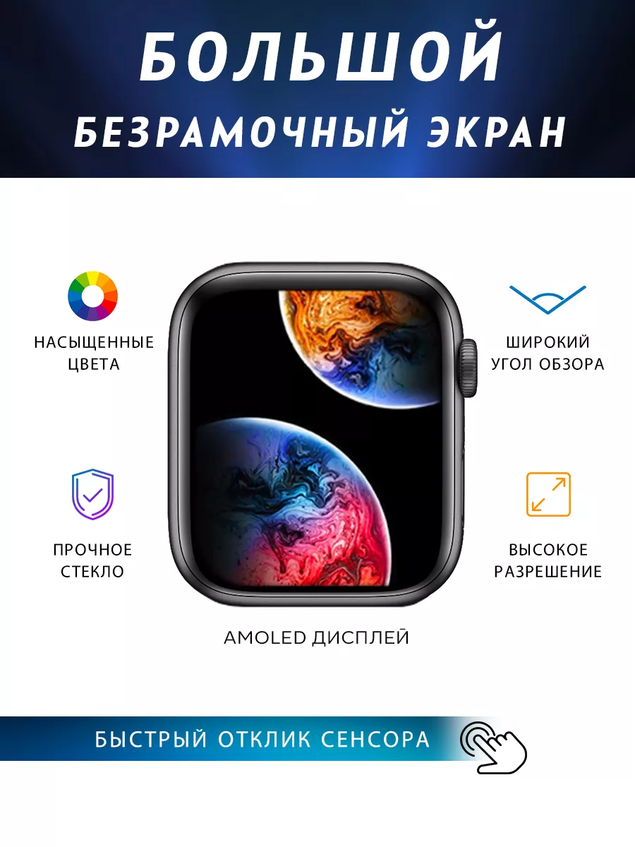 Смарт часы Smart Watch 9 серия MABDON 185499636 купить в интернет-магазине  Wildberries