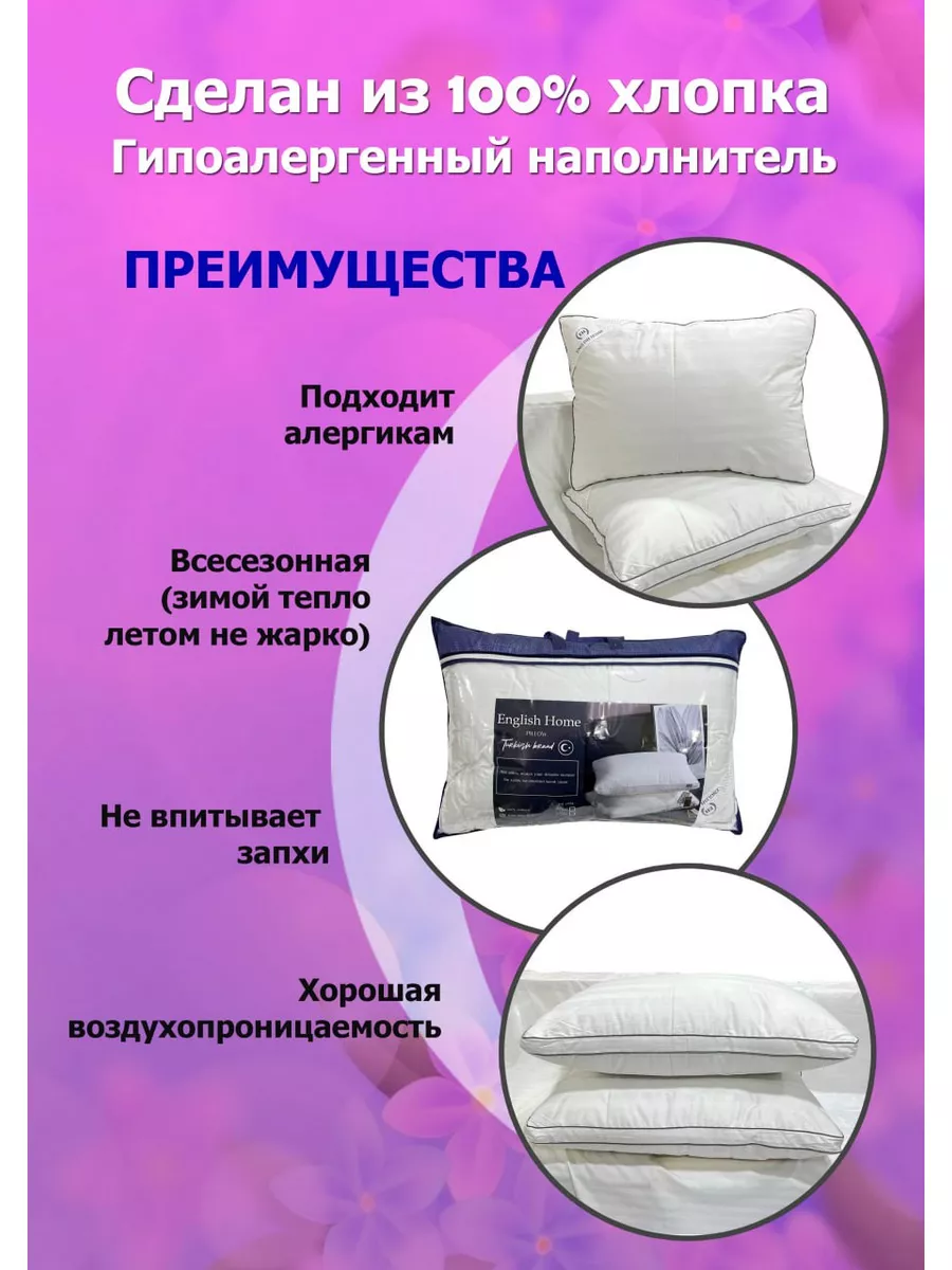 Подушки ENGLISH HOME 185500398 купить за 3 519 ₽ в интернет-магазине  Wildberries