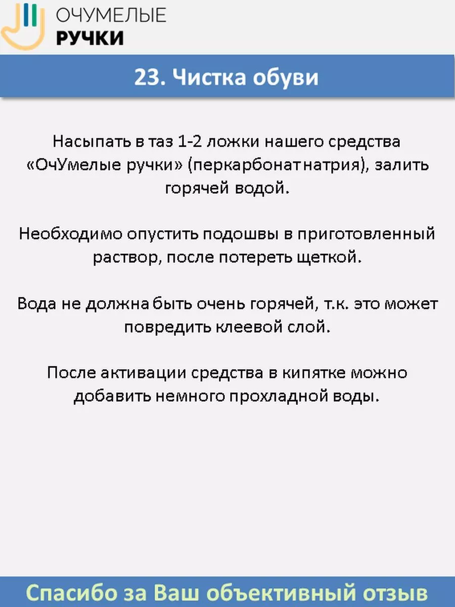 Универсальное средство для стирки и уборки ОчУмелые ручки 185503133 купить  за 453 ₽ в интернет-магазине Wildberries