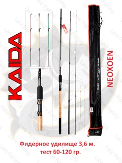 Удилище фидерное Kaida NeoXoen Feeder 3,6 м тест 60-120 гр. KAIDA 185503305 купить за 2 809 ₽ в интернет-магазине Wildberries