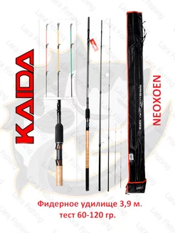 Удилище фидерное Kaida NeoXoen Feeder 3,9 м тест 60-120 гр. KAIDA 185504177 купить за 2 695 ₽ в интернет-магазине Wildberries