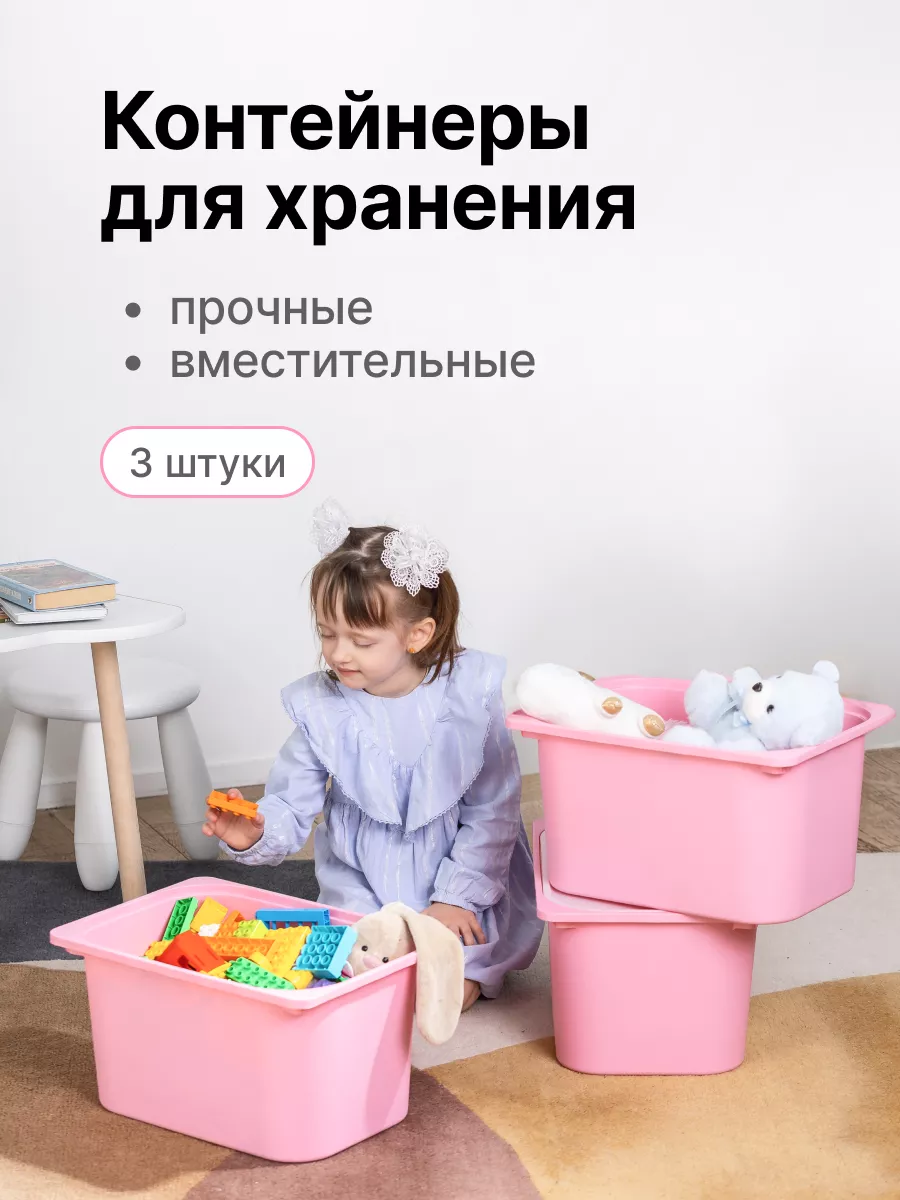 Пластиковый контейнер для...