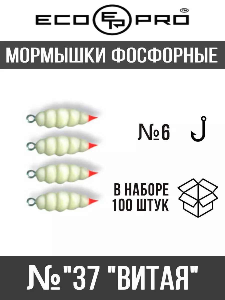 Мормышки Eco Pro фосфорные КОРЮШИНАЯ (упак. 80 шт.)